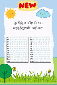 Newly Added Worksheets