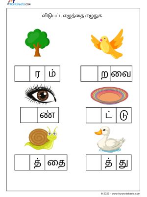 Tami-Grade-2-FIll-The-Missing-Letters-1-pdf