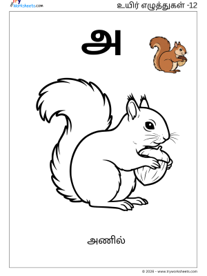 Tamil-LKG-Uyir Eluthukkal Coloring - Letter 1