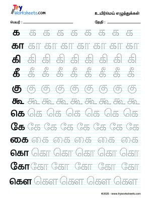 Tamil-Uyir-Mei-Varisai-1-pdf