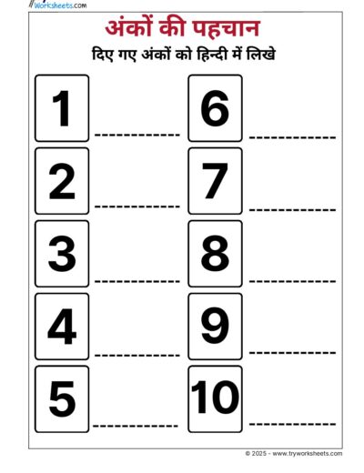 Hindi UKG Worksheet – Number Name