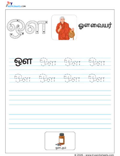 Tamil Letter ஔ Tracing & Writing Practice for Kids | Learn ஔ Words