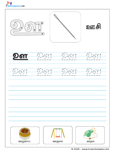 Tamil Letter ஊ Tracing & Writing Practice for Kids | Learn ஊ Words