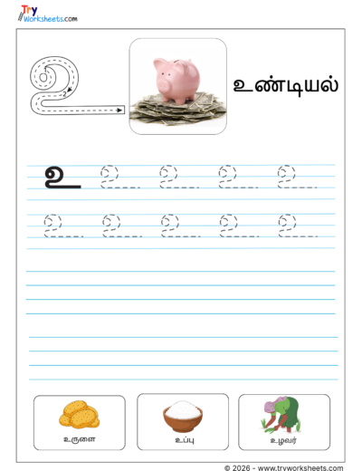 Tamil Letter உ Tracing & Writing Practice for Kids | Learn உ Words