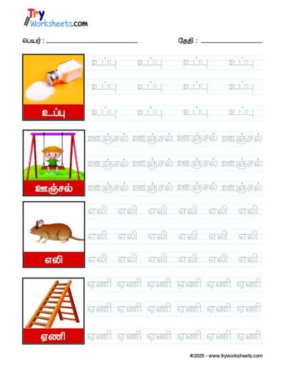 Tamil Word Tracing – Uyir  Eluthukkal Worksheet 2