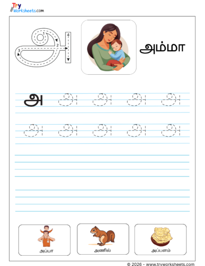 Tamil Letter அ Writing Practice | Learn Words Starting with அ