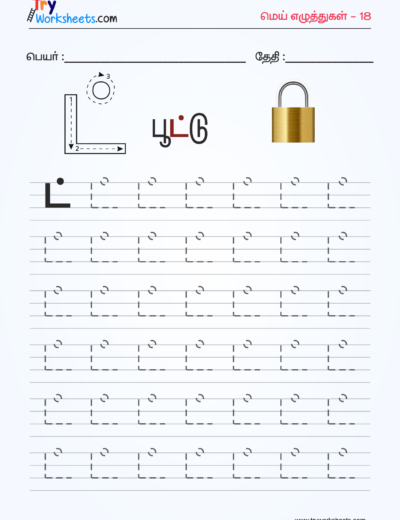 Tamil Mei Eluthukkal Tracing Worksheets – 5