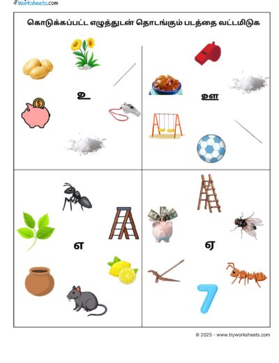 Tamil Worksheets – Identifying-Uyir Eluthukkal 2