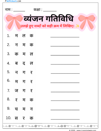 Word Building