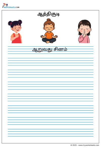 Tamil Athichudi – Aaruvadhu Sinam