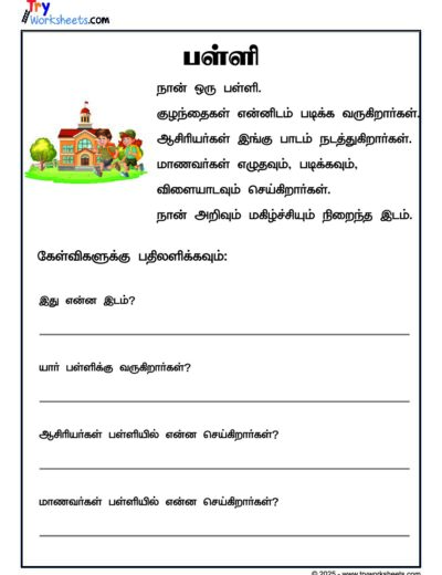 Tamil Prose Comprehension – School