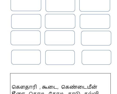 அகரவரிசையில் எழுதுக