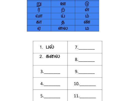 Tamil Worksheets – Grade 5 – Frame Words