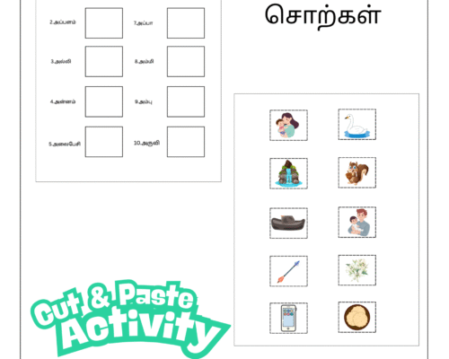 Tamil Cut and Paste Activity Worksheet – Words Starting with அ (Uyir Ezhuthukkal)