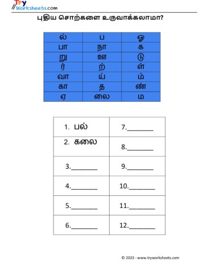 Tamil Worksheets – Grade 5 – Frame Words