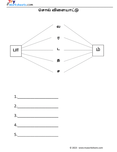 சொல் விளையாட்டு – 1