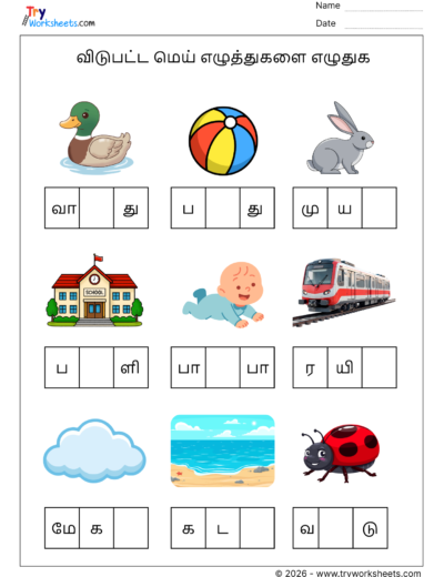 Tamil Mei Ezhuthukkal Worksheets – Fill in the Missing Letters