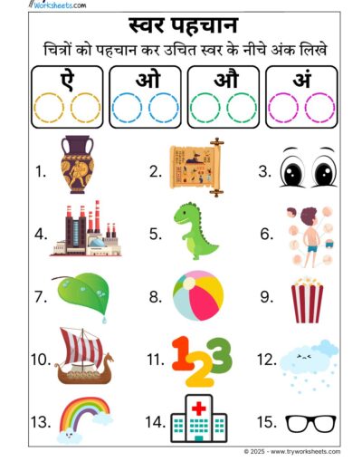 Hindi Worksheets – Identifying Swar 6