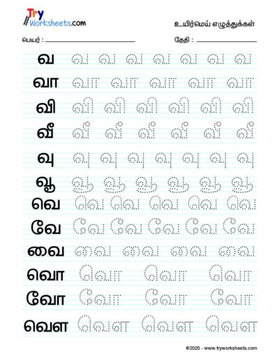 Tamil Uyir Mei Eluthukkal Varisai tracing worksheets – 14