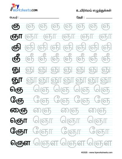 Tamil Uyir Mei Eluthukkal Varisai tracing worksheets – 4