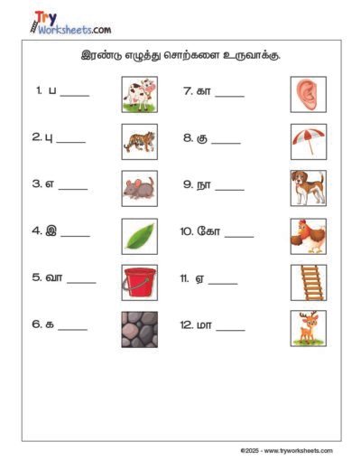 Tamil – Grade 2 Worksheet – Word Building – 2 Letter Words