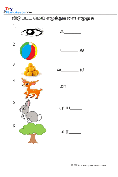 மெய் எழுத்துகளை எழுதுவோம் – 5