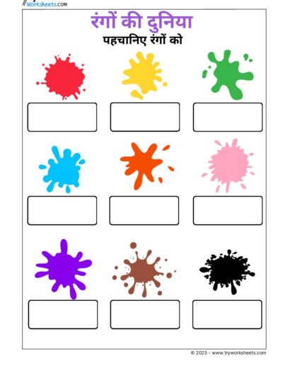 Hindi UKG Worksheet  – Colors