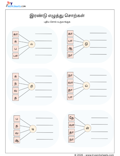 Tamil 2 Letter Word Formation