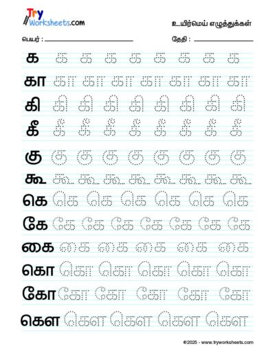Tamil Uyir Mei Eluthukkal Varisai tracing worksheets – 1