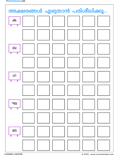 Malayalam Consonants Tracing Worksheets | Printable Letter Tracing