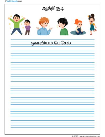 Tamil Athichudi –  Ouviyyam Paesael