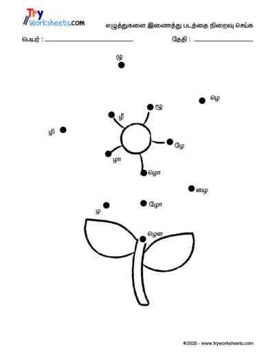 Tamil Uyir Mei Eluthukkal Varisai Dot-Dot worksheets – 15