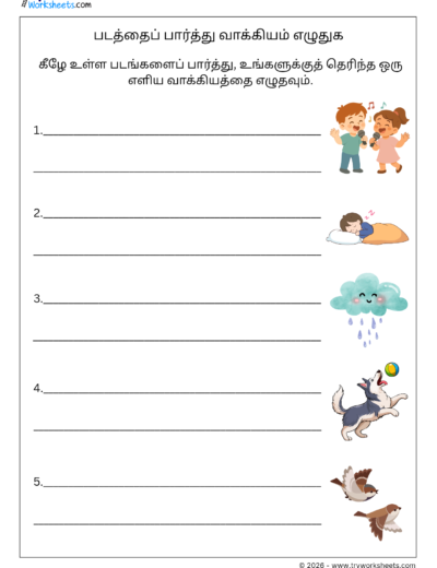 Tamil Picture Sentence Framing Worksheet 2 – படத்தைப் பார்த்து வாக்கியம் எழுதுக