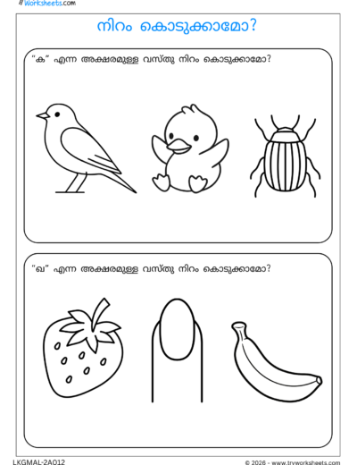 Malayalam Consonants Tracing Worksheets | Printable Letter Tracing-S1-12