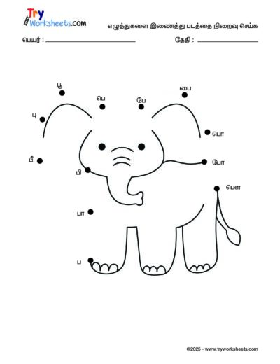 Tamil Uyir Mei Eluthukkal Varisai Dot-Dot worksheets – 9