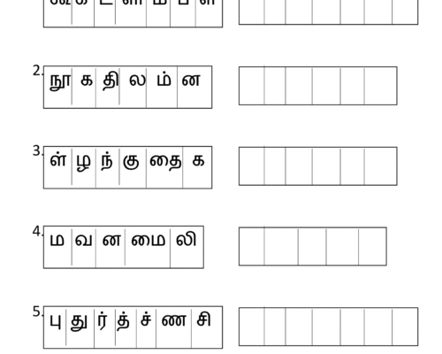 சொல் உருவாக்குக – 6