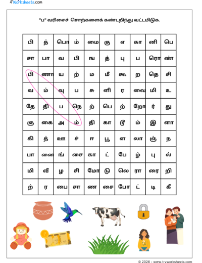 Tamil Grade 1 Worksheet – ப வரிசை Word Search Activity (PDF)