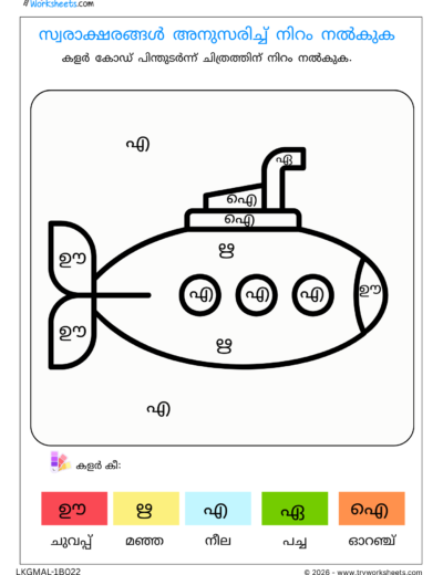 Swaraksharam Activities for Kids | Malayalam Vowel Worksheets – 22