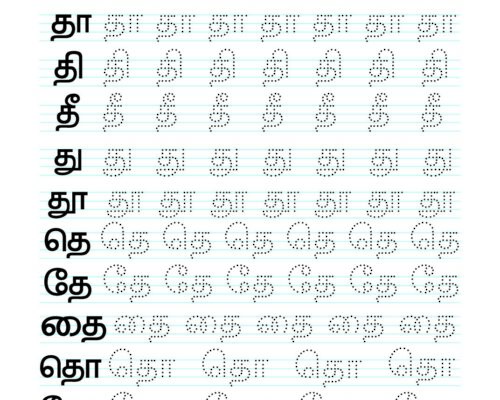 Tamil Uyir Mei Eluthukkal Varisai tracing worksheets – 7
