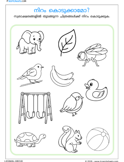 Swaraksharam Activities for Kids | Malayalam Vowel Worksheets – 18