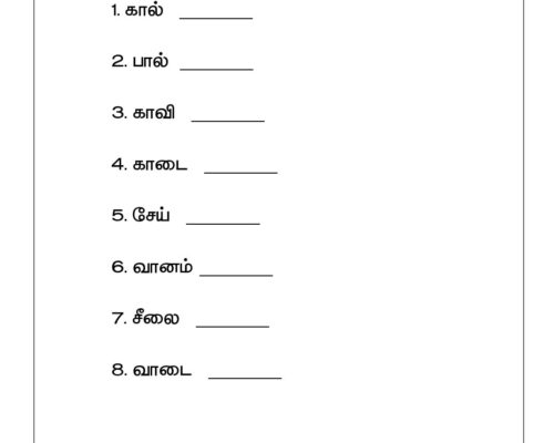 Tamil – Grade 2 Worksheet – Convert Nedil to Kuril