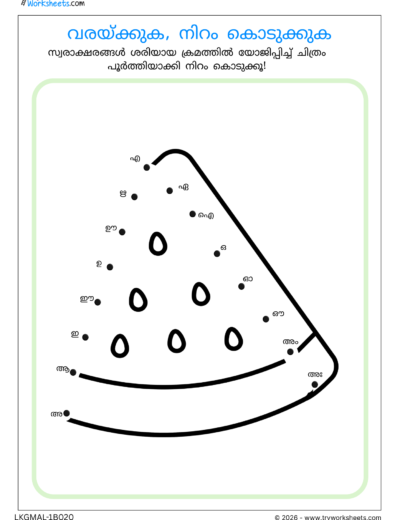 Swaraksharam Dot to Dot Activities | Malayalam Vowel Worksheets – 20