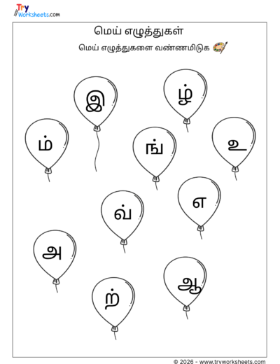 Tamil – Find and colour the Letter – Mei Eluthukkal (Consonants)