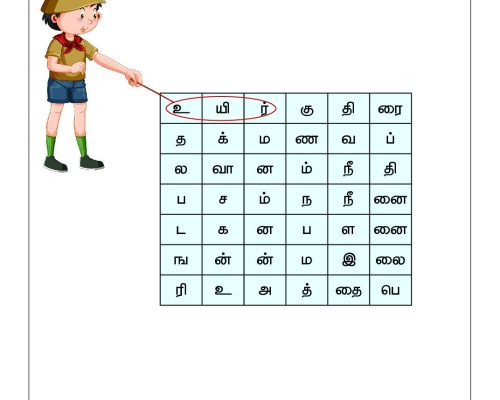 Tamil Grade 2 Word Building Worksheet | Tamil Vocabulary Practice