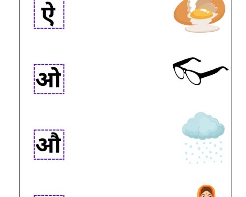 Hindi Worksheets – Swar Matching 3