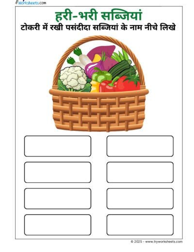 Hindi UKG Worksheet – Vegetable 1