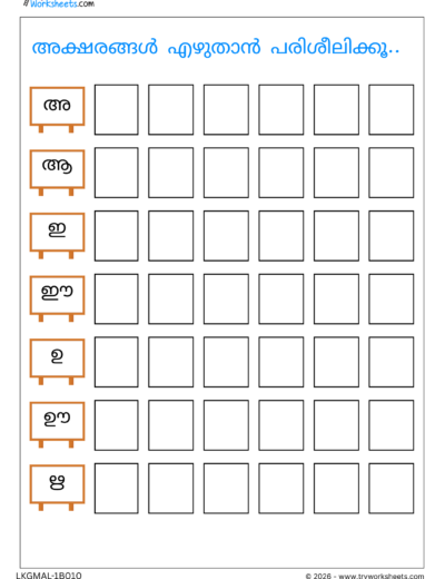 Swaraksharam Activities for Kids | Malayalam Vowel Worksheets – 10