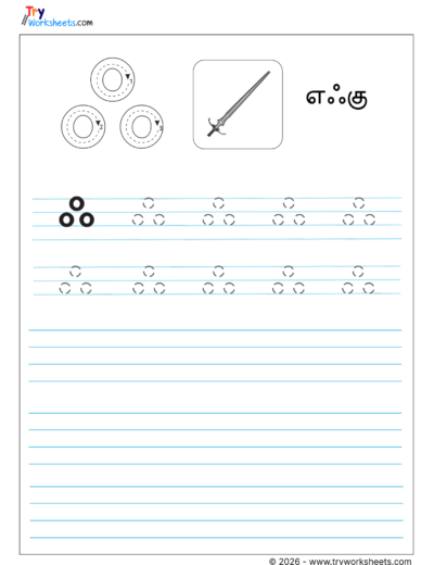 Tamil Ayutha Eluthu ஃ Writing Practice for Kids | Learn ஃ