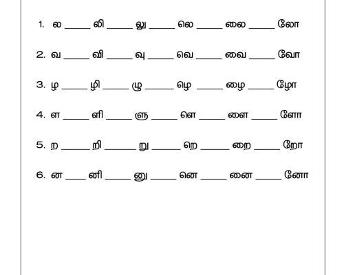 Tamil Grade 2 Missing Letters Worksheet | Uyir Mei Eluthukal Part 3