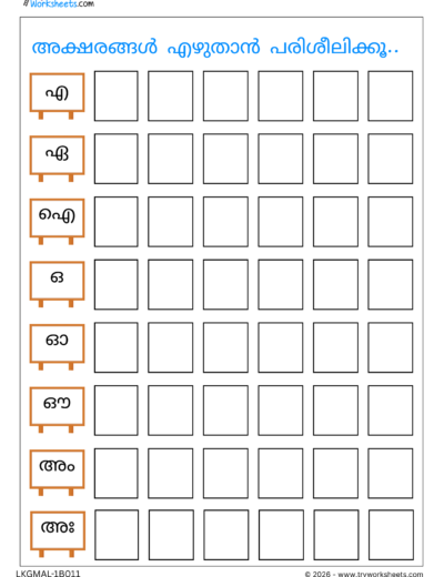 Swaraksharam Activities for Kids | Malayalam Vowel Worksheets – 11